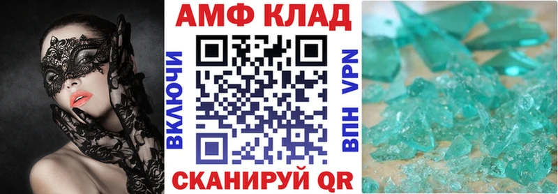 купить наркотик  Электросталь  АМФ Premium 