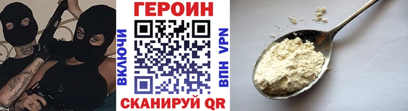 ГЕРОИН хмурый  наркотики  Электросталь 